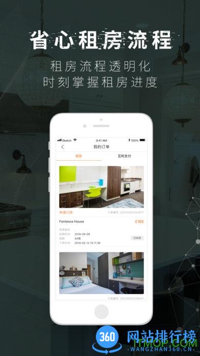 hooli租房 v5.1.0 安卓版 3