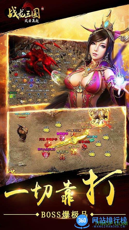 战龙三国内购破解版 v1.1 安卓版 3