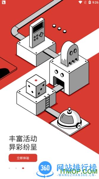 网易游戏学院 v2.2.2 安卓版 2