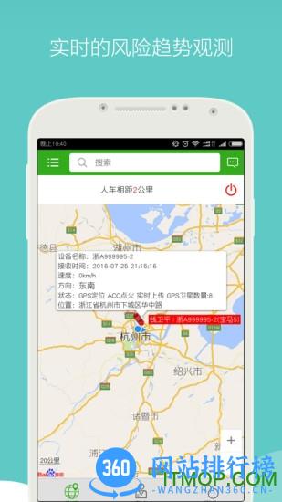 车贷管家 v3.5.2 安卓版 1