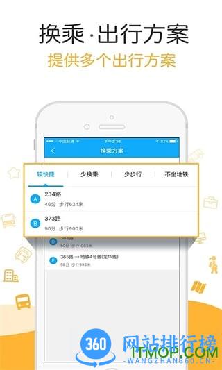 小米公交卡app v8.51.0.4750.2052 安卓最新版 0