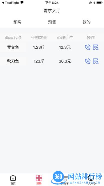 耕海牧渔供应链 v2.0.21 安卓版 0