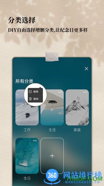 计时纪念日 v1.2.7 安卓版 0