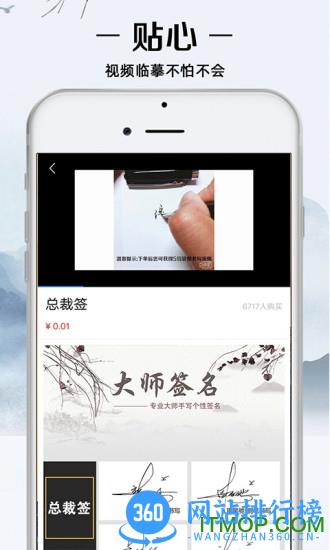 我的签名设计 v4.5.29 安卓版 0