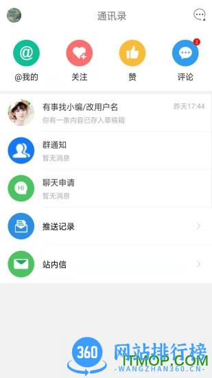 蒙山网同城服务平台 v6.2.3 安卓版 0