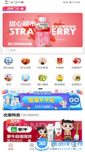 山西农产品平台 v2.3 安卓版 3