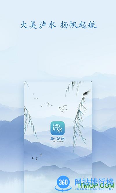 知泸水app v12.00 安卓版 0