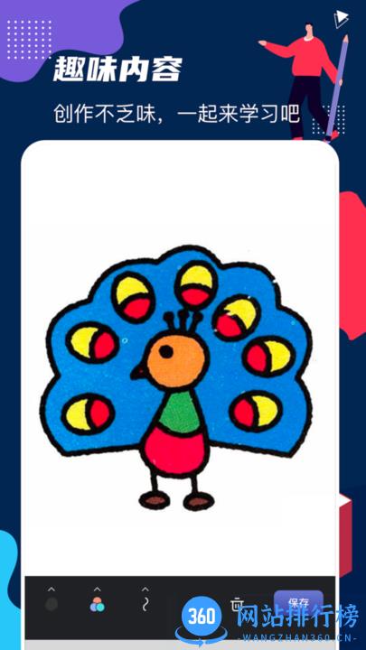 DraftArt画板app安卓版