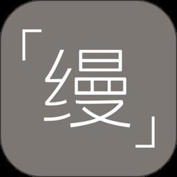 缦缦数字服务
