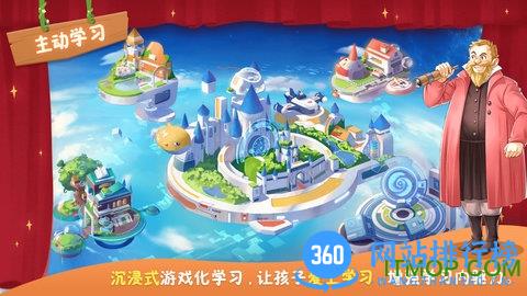 童行学院时空之旅 v1.18.190 安卓版 4
