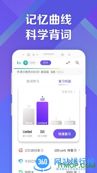 考满分词汇雅思版 v1.3.0 安卓版 0