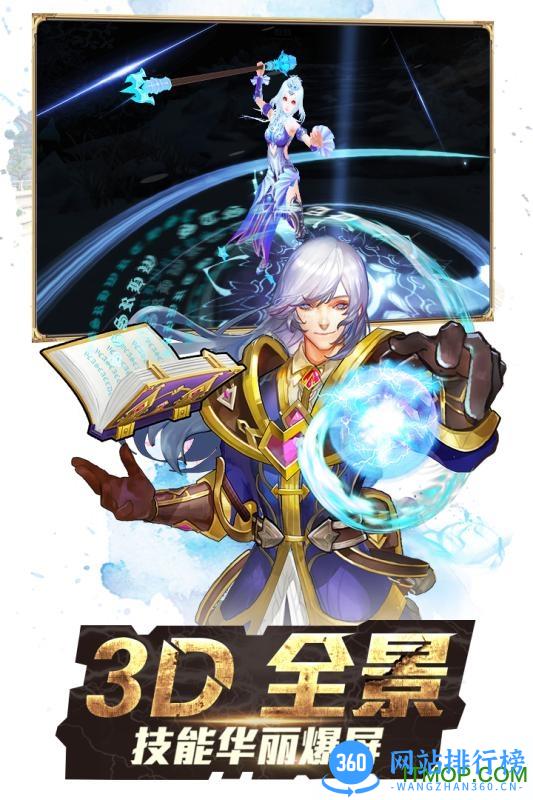 果盘龙王传说斗罗大陆3手游 v1.1.0 安卓版 0