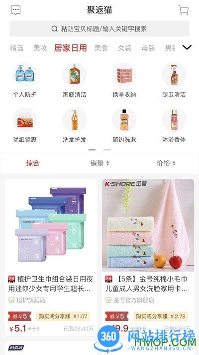 聚返猫 v2.2.33安卓版 0