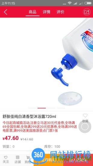 菜坝网 v2.0.18 官网安卓版 1
