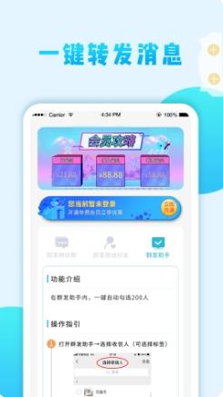 微粉加好友 v1.30.50最新安卓版 0