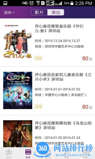 院线通电影票 v6.4.2 安卓版 2