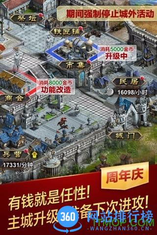 天将雄师内购破解版 v3.6.0 安卓无限金币单机版 2