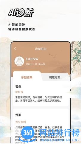 经络穴位标准指南app v1.3 安卓版 4