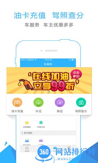 交通违章查询最新版 v7.6.123 安卓版 2