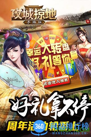 qq攻城掠地手机版 v3.7.0 安卓最新版 0