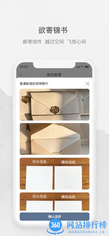 见信如晤最新版 v4.0.0 安卓版 2