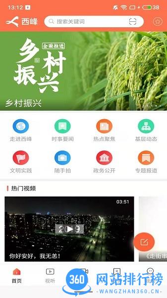时代西峰最新版 1.2.6 安卓版 0