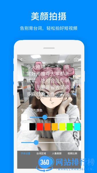 悬浮提词器app v2.1.4 安卓版 3