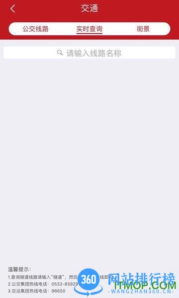 青岛高新 v1.13 安卓版 2