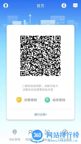 咻咻开门最新版 v2.3.4 安卓版 3