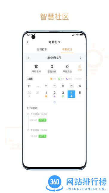 菩提物管 v1.4.1安卓版 0