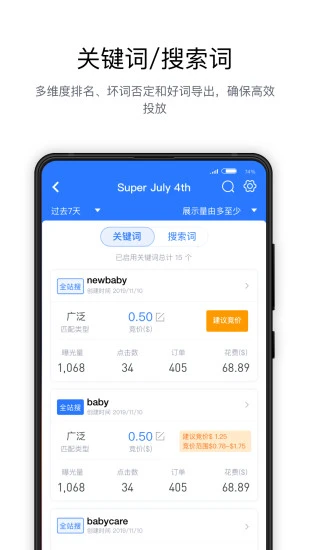 亚逊精灵最新版 v1.4.3 安卓版 2