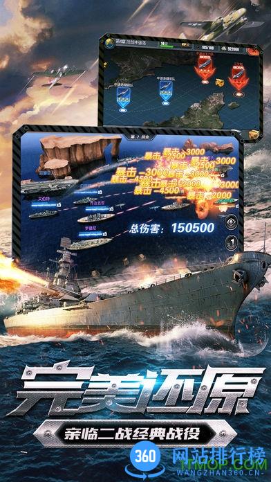 荣耀战舰手游 v1.2.0 官网安卓版 2