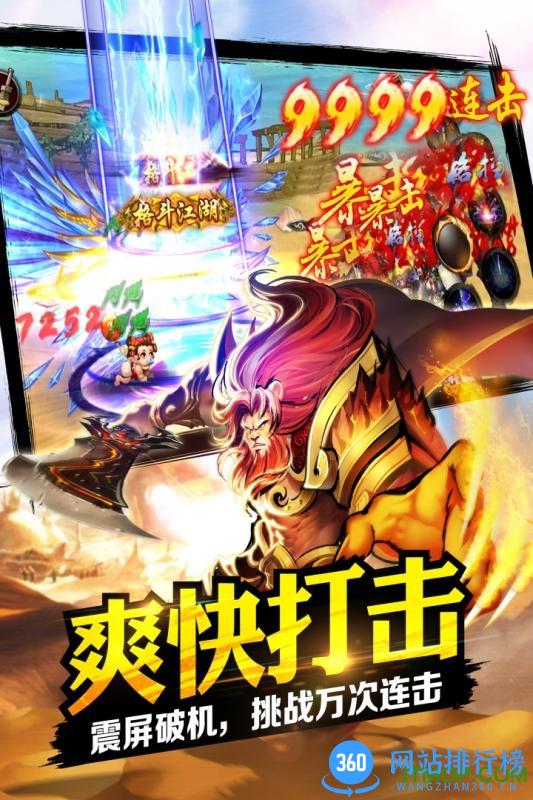 江湖格斗游戏 v1.17.05.16 官网安卓版 2