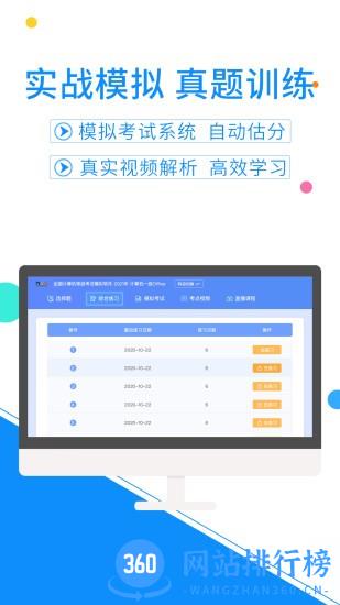 计算机一级考试题库app v6.3.2 安卓版 3