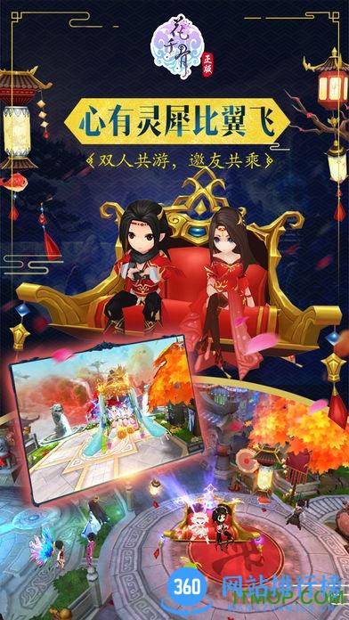 天象互动花千骨手游 v3.8.0 安卓版_先行服 1