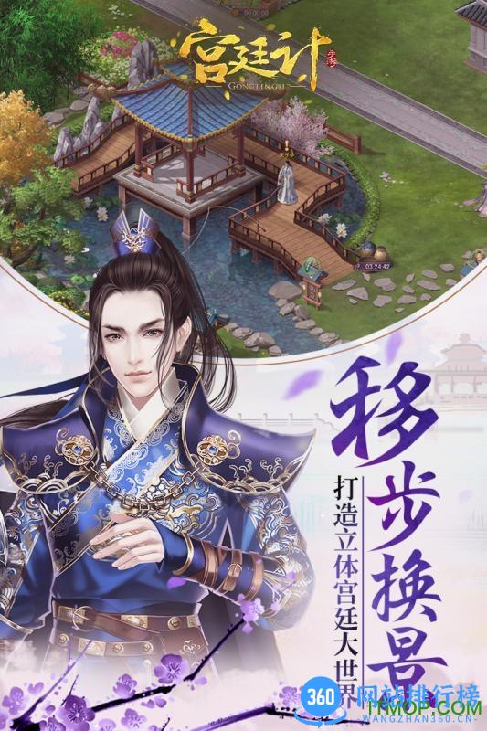 百度宫廷计手游 v1.2.0 安卓版 1