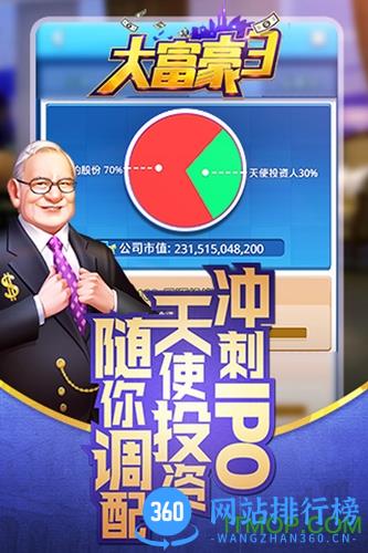 vivo平台大富豪3手游 v1.2.6 官网安卓版 0
