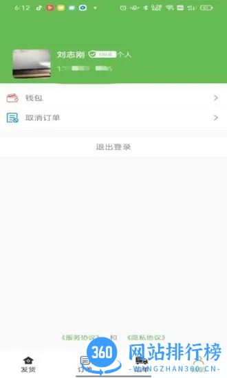 帮夫运货主通 v3.3.5安卓版 0