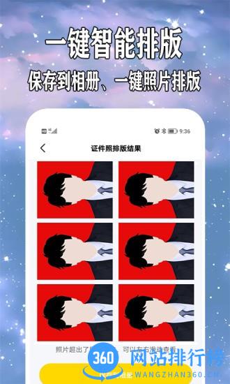免费证件照制作app