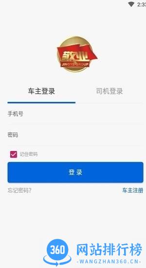 敬业园区app最新版 v1.11.43 安卓版 0