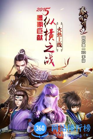 秦时明月2九游版 v1.6.0 安卓版 0