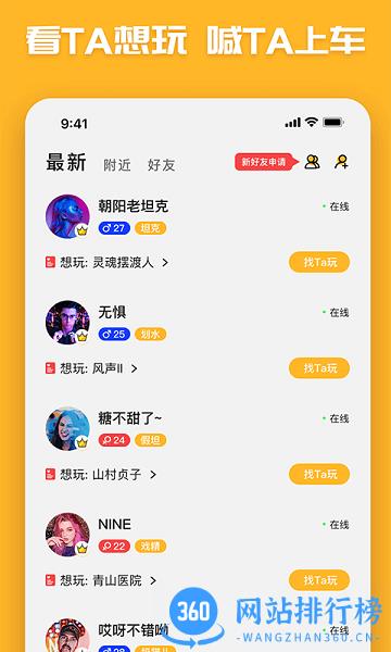 觅兔密室拼场社交平台官方版 v4.4 安卓版 0