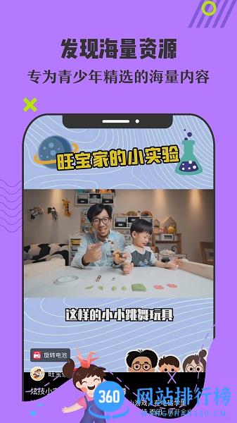 番茄少年官方版 v1.2.0 安卓版 0