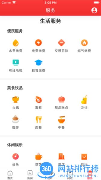 新石鼓客户端 v3.2.0 安卓版 0