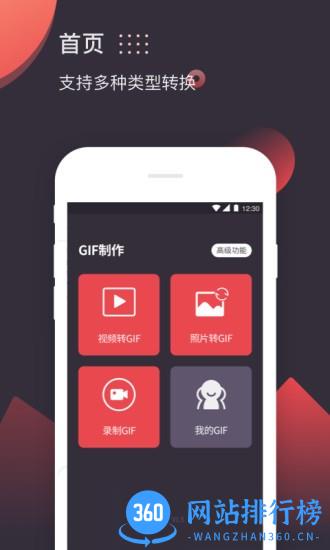 gif制作工具 v3.3.4安卓版 0