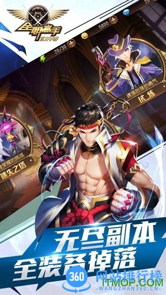 全职高手bt手游 v1.6.1 安卓私服版 0