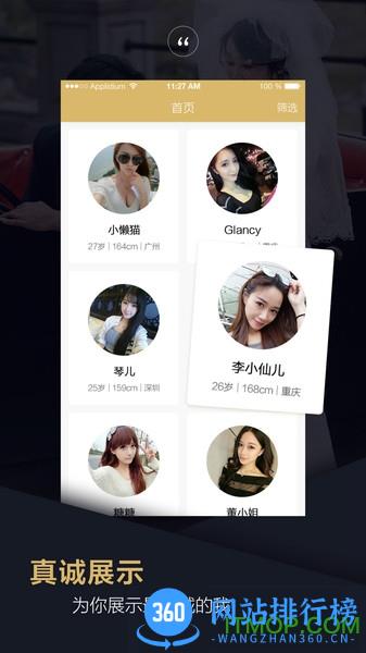 品质相亲婚恋 v1.9.0 安卓版 0