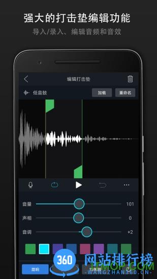 打击垫大师 v1.0.4 安卓版 2