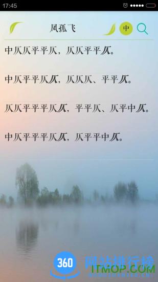 词心诗境软件 v3.5 安卓版 3