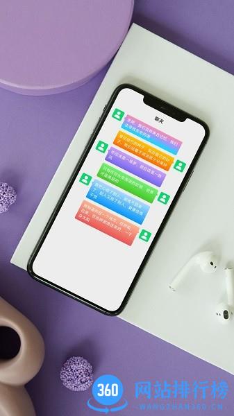 七彩微气泡app v2.0.0 安卓版 3